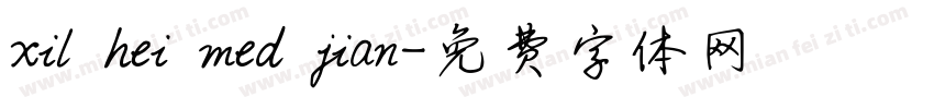 xil hei med jian字体转换